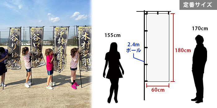 定番サイズは横600×縦1,800mm