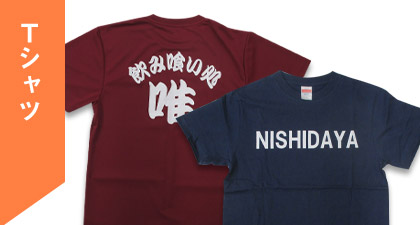 Tシャツ